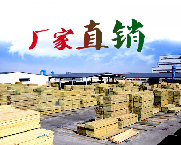 如何處理防腐木材料中可能存在的毒害物質？